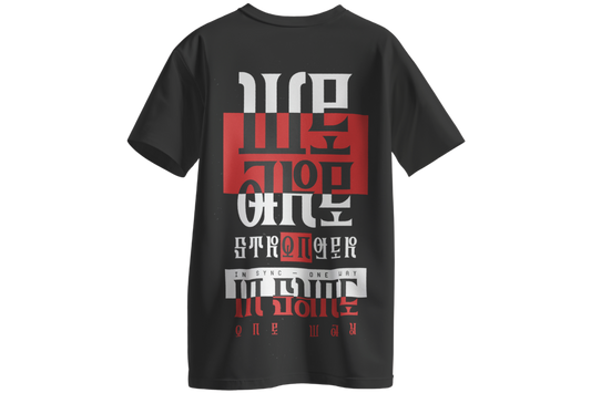 Stronger in sync Unisex Oversized T-shirt