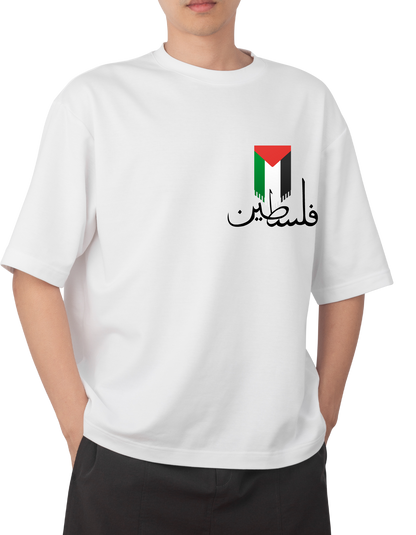 Palestine Oversized unisex T-shirt